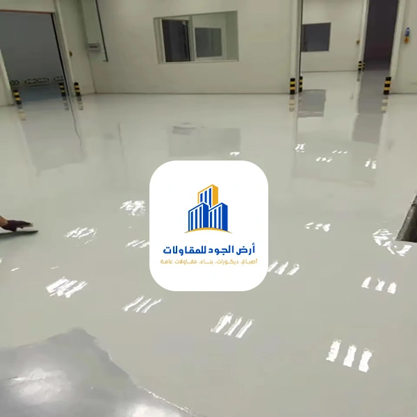 صور ارضيات ايبوكسي مسقط