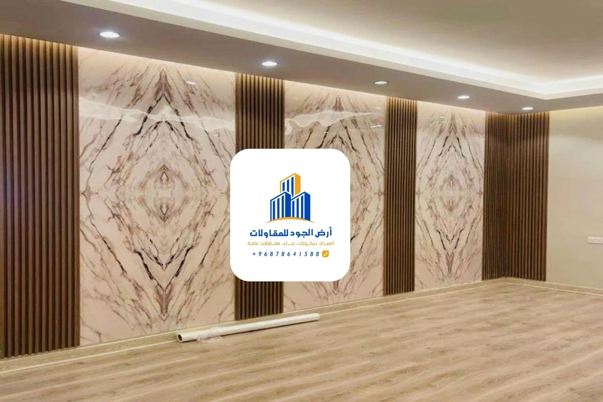 تركيب بديل الرخام للجدران مسقط